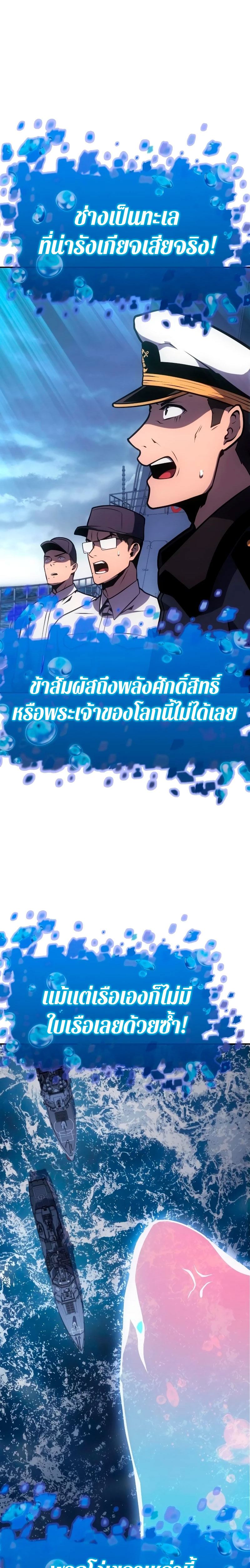 The Knight King Who Returned With a God ราชาอัศวินผู้มากับเทพ ตอนที่ 54 page 13