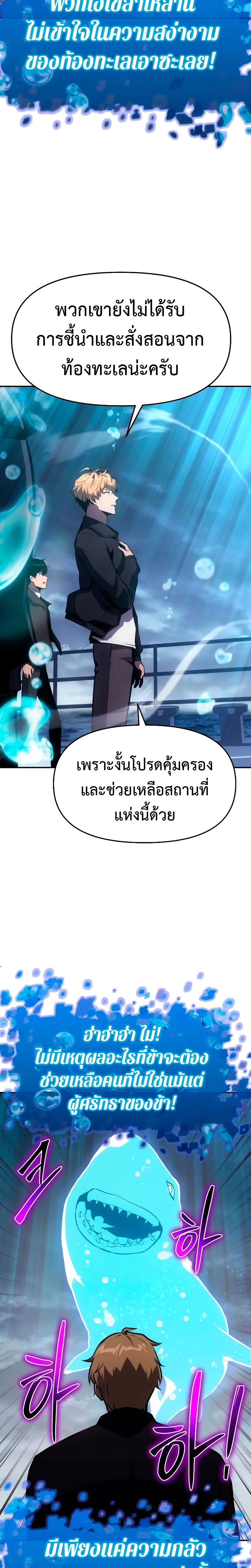 The Knight King Who Returned With a God ราชาอัศวินผู้มากับเทพ ตอนที่ 54 page 14