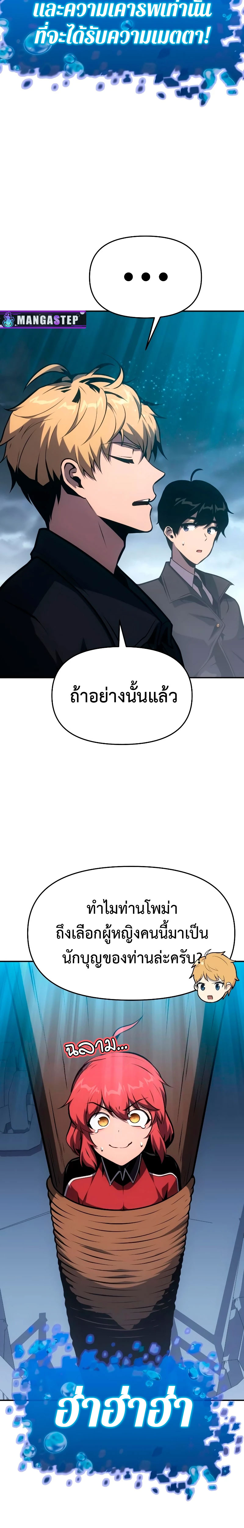 The Knight King Who Returned With a God ราชาอัศวินผู้มากับเทพ ตอนที่ 54 page 15