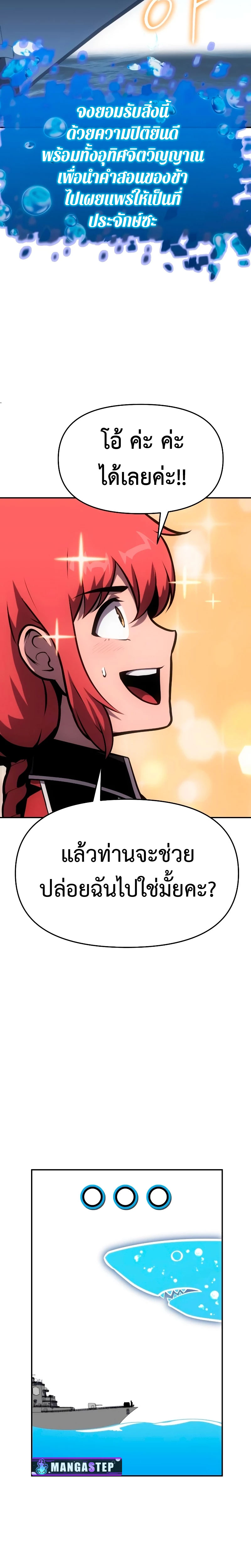 The Knight King Who Returned With a God ราชาอัศวินผู้มากับเทพ ตอนที่ 54 page 20