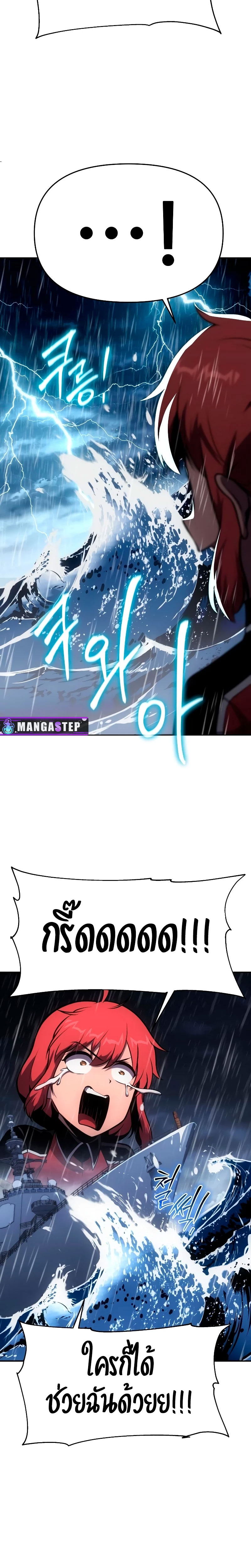 The Knight King Who Returned With a God ราชาอัศวินผู้มากับเทพ ตอนที่ 54 page 23