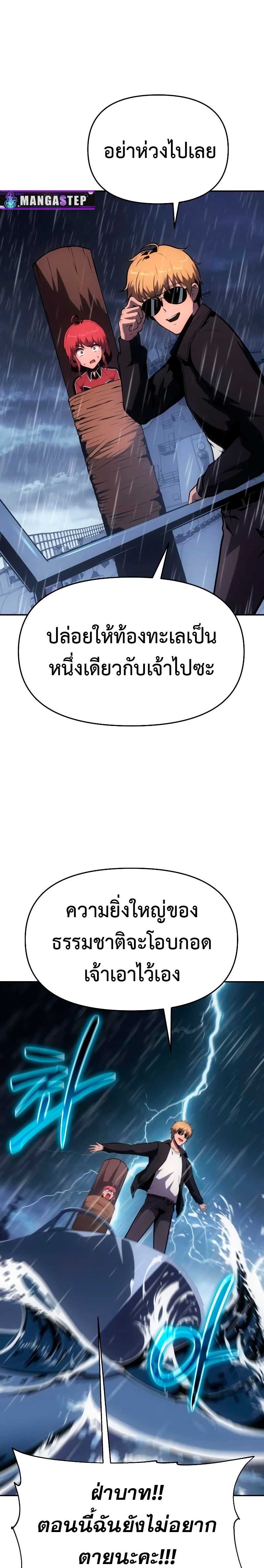 The Knight King Who Returned With a God ราชาอัศวินผู้มากับเทพ ตอนที่ 54 page 25