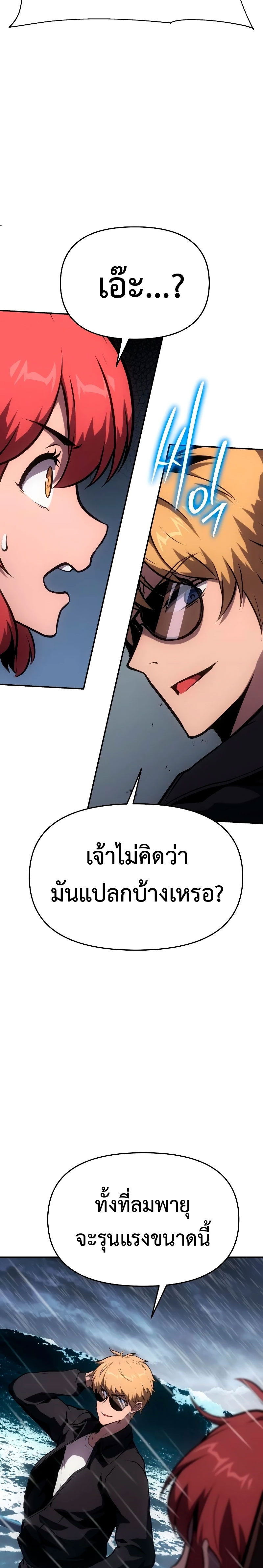 The Knight King Who Returned With a God ราชาอัศวินผู้มากับเทพ ตอนที่ 54 page 26