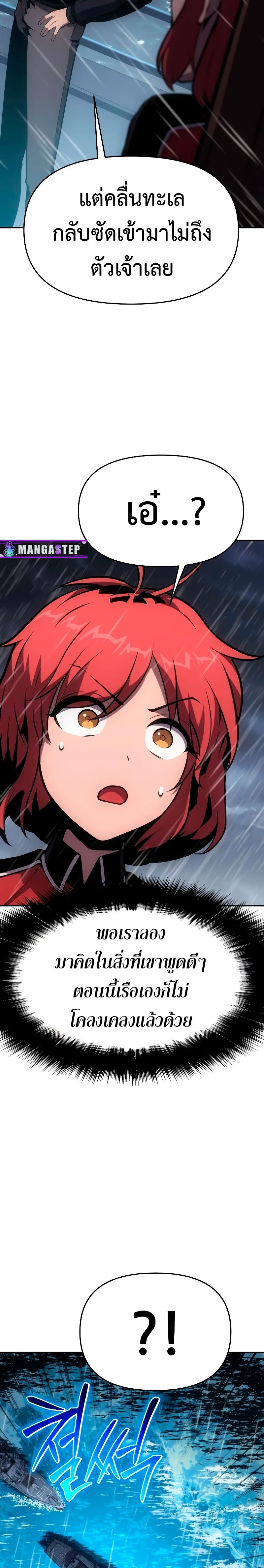 The Knight King Who Returned With a God ราชาอัศวินผู้มากับเทพ ตอนที่ 54 page 27