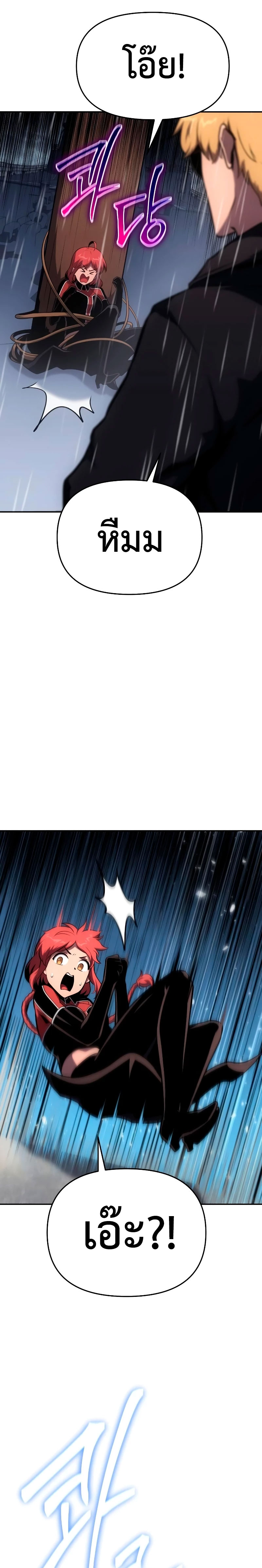 The Knight King Who Returned With a God ราชาอัศวินผู้มากับเทพ ตอนที่ 54 page 30