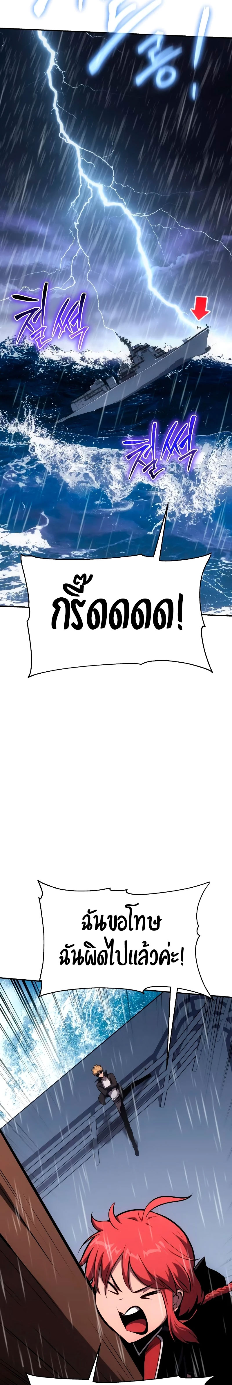 The Knight King Who Returned With a God ราชาอัศวินผู้มากับเทพ ตอนที่ 54 page 31