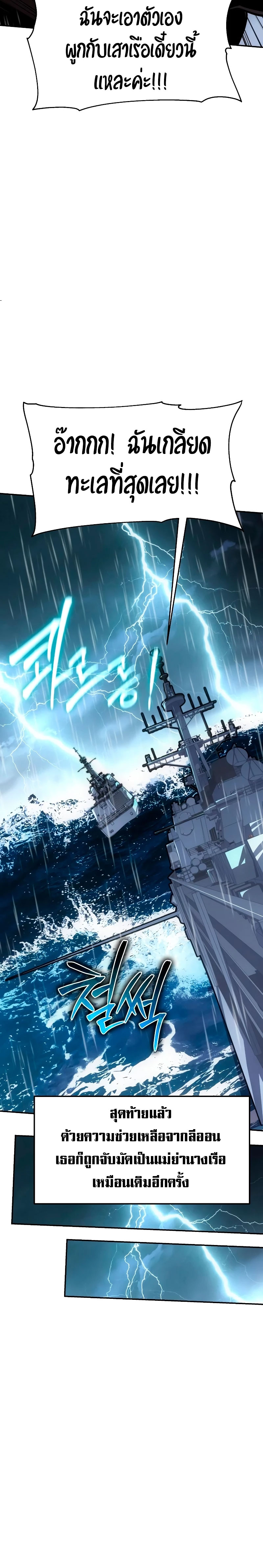 The Knight King Who Returned With a God ราชาอัศวินผู้มากับเทพ ตอนที่ 54 page 32