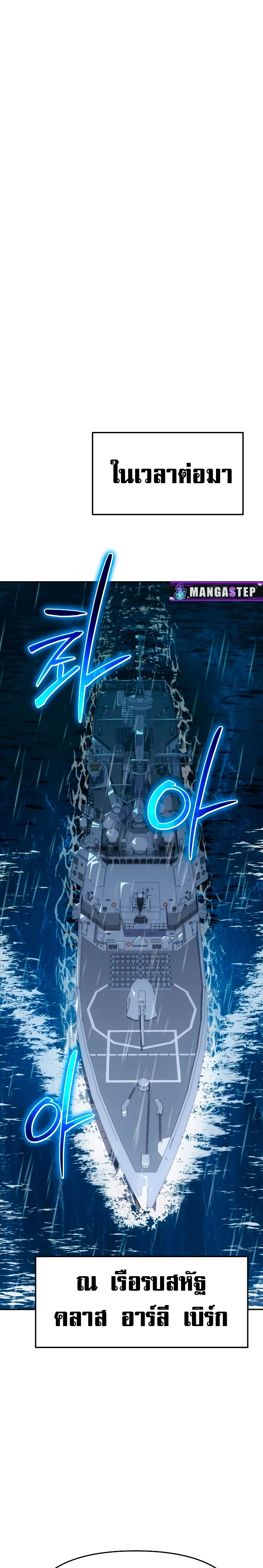 The Knight King Who Returned With a God ราชาอัศวินผู้มากับเทพ ตอนที่ 54 page 33