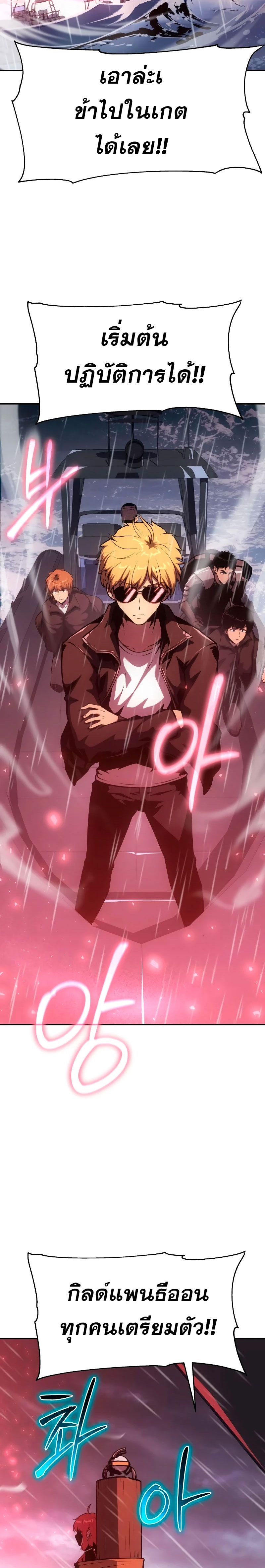The Knight King Who Returned With a God ราชาอัศวินผู้มากับเทพ ตอนที่ 54 page 39