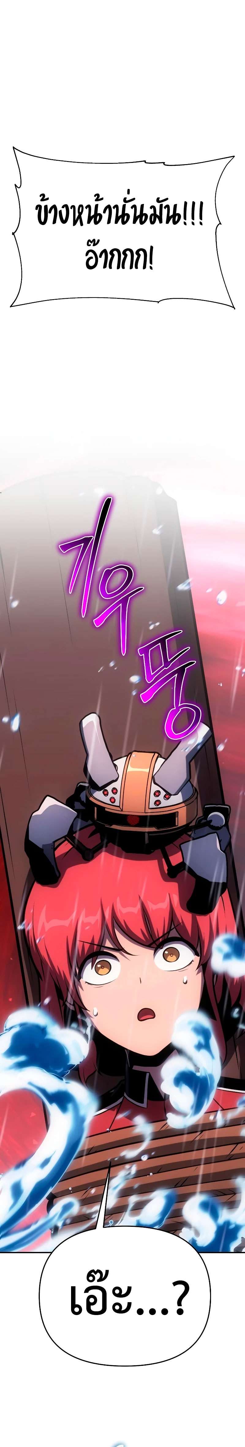 The Knight King Who Returned With a God ราชาอัศวินผู้มากับเทพ ตอนที่ 54 page 41