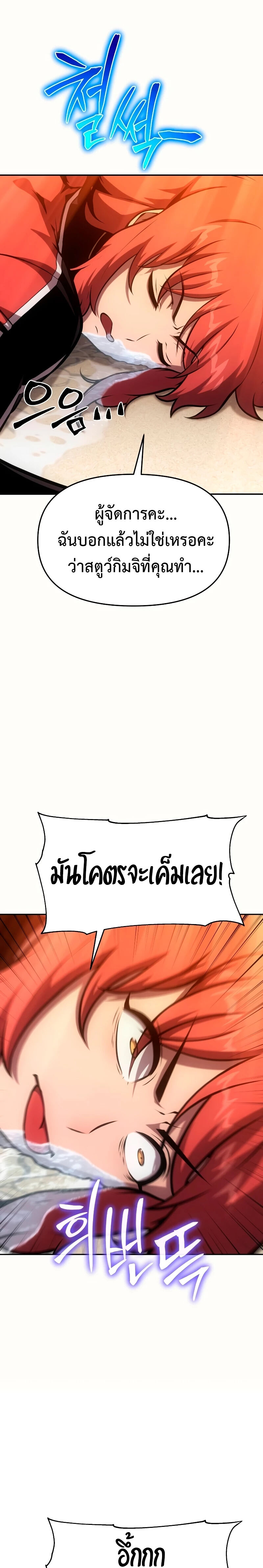 The Knight King Who Returned With a God ราชาอัศวินผู้มากับเทพ ตอนที่ 55 page 1