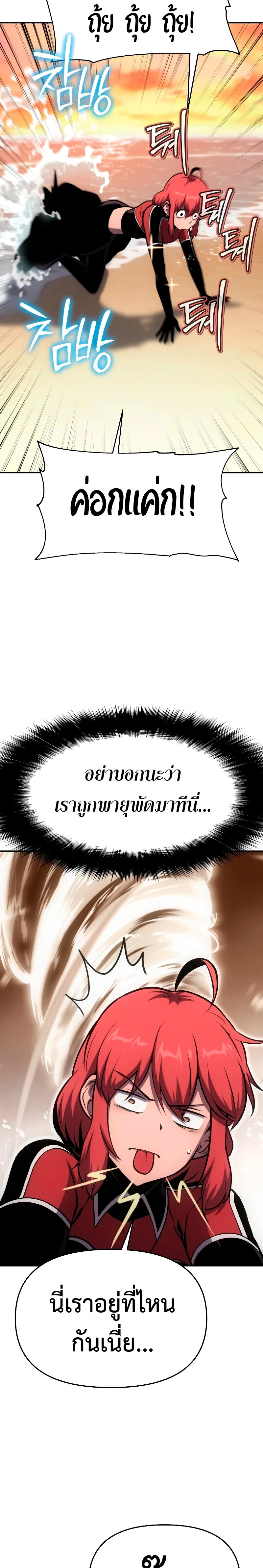 The Knight King Who Returned With a God ราชาอัศวินผู้มากับเทพ ตอนที่ 55 page 2