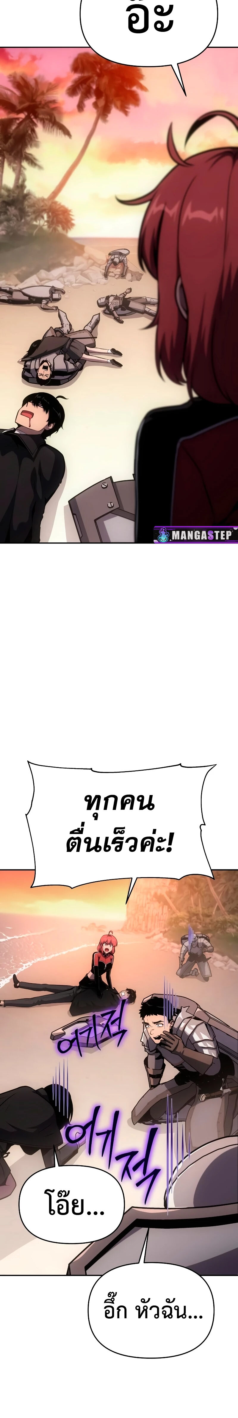 The Knight King Who Returned With a God ราชาอัศวินผู้มากับเทพ ตอนที่ 55 page 3