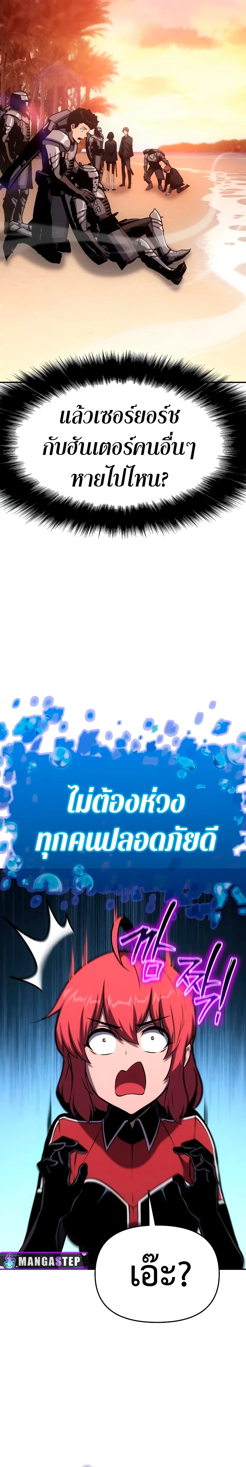 The Knight King Who Returned With a God ราชาอัศวินผู้มากับเทพ ตอนที่ 55 page 5