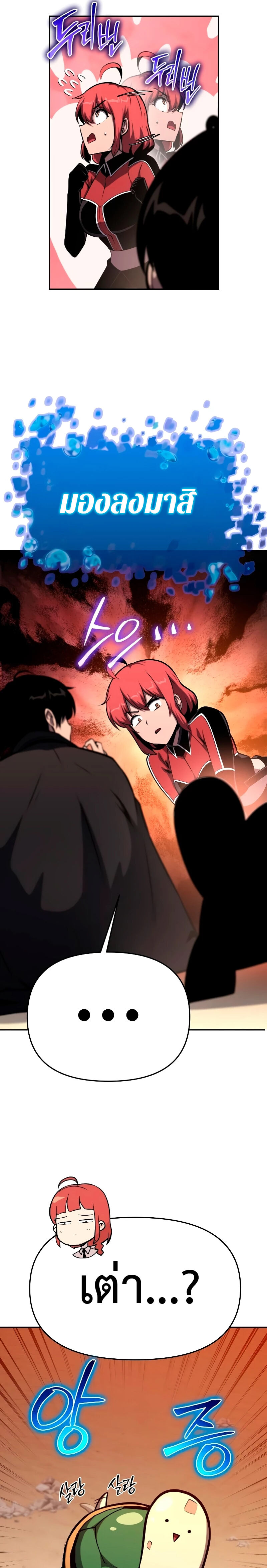 The Knight King Who Returned With a God ราชาอัศวินผู้มากับเทพ ตอนที่ 55 page 6