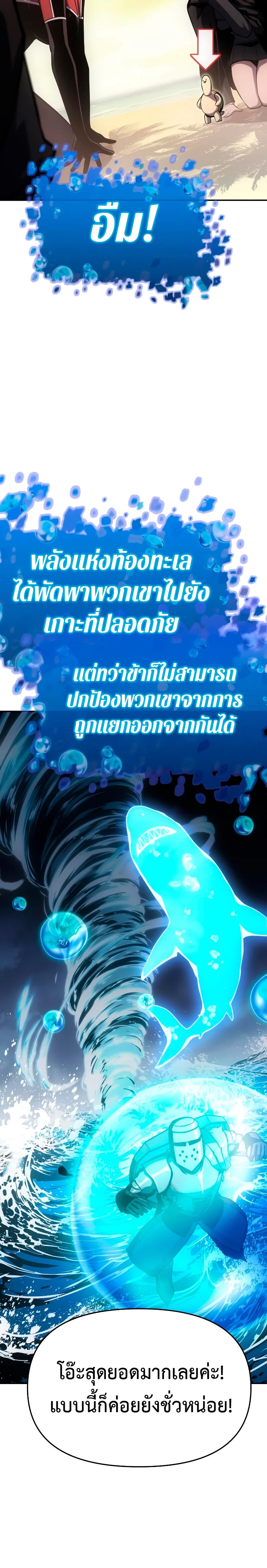 The Knight King Who Returned With a God ราชาอัศวินผู้มากับเทพ ตอนที่ 55 page 9