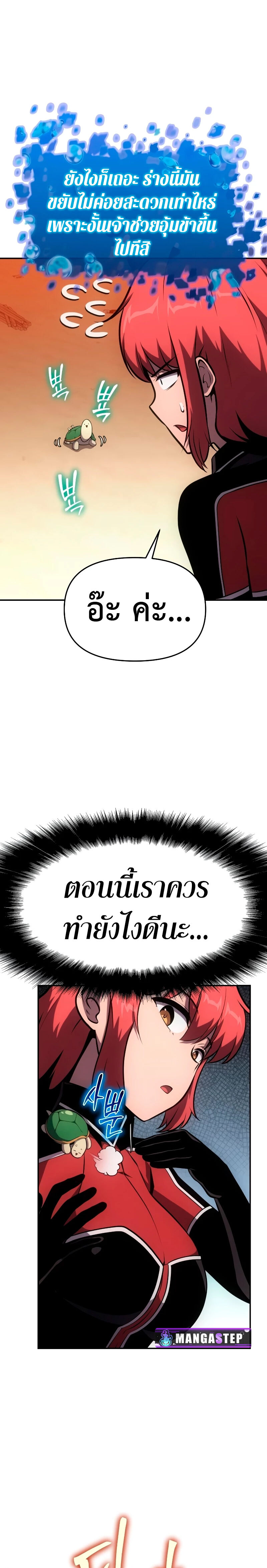 The Knight King Who Returned With a God ราชาอัศวินผู้มากับเทพ ตอนที่ 55 page 10