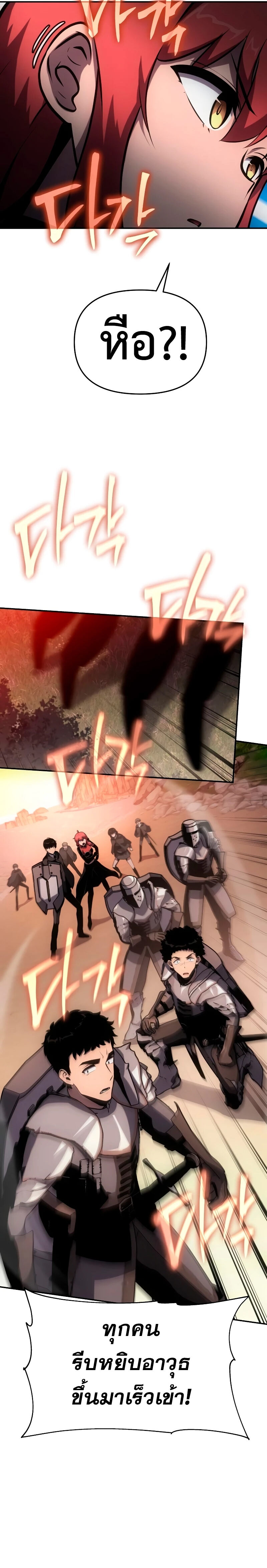 The Knight King Who Returned With a God ราชาอัศวินผู้มากับเทพ ตอนที่ 55 page 11