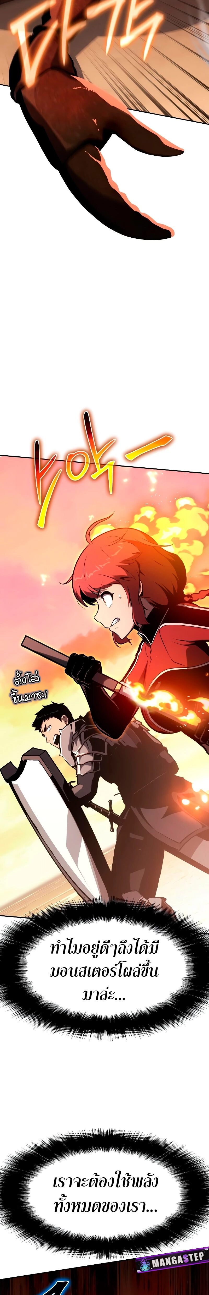 The Knight King Who Returned With a God ราชาอัศวินผู้มากับเทพ ตอนที่ 55 page 13