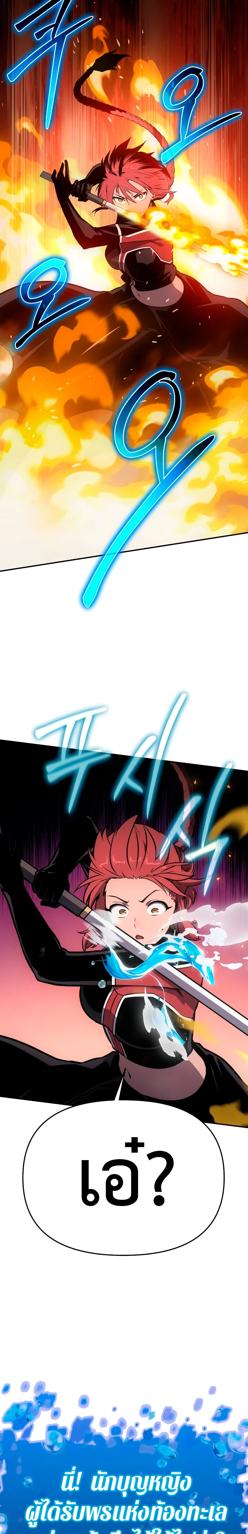 The Knight King Who Returned With a God ราชาอัศวินผู้มากับเทพ ตอนที่ 55 page 14