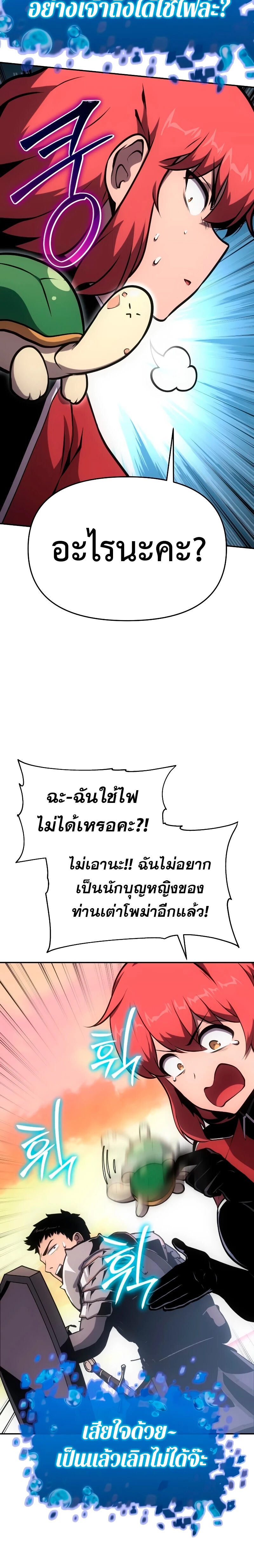 The Knight King Who Returned With a God ราชาอัศวินผู้มากับเทพ ตอนที่ 55 page 15