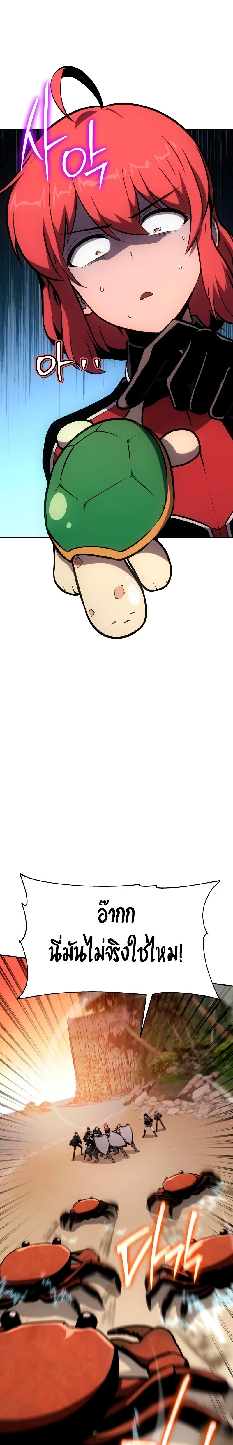 The Knight King Who Returned With a God ราชาอัศวินผู้มากับเทพ ตอนที่ 55 page 16