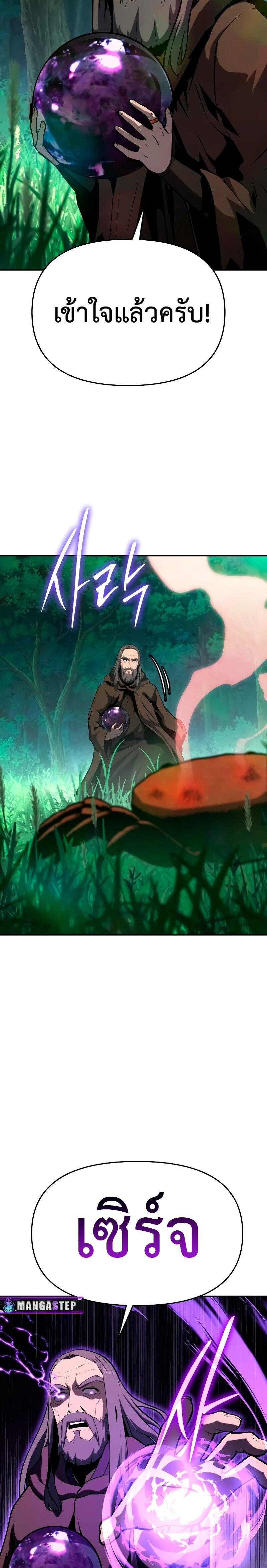 The Knight King Who Returned With a God ราชาอัศวินผู้มากับเทพ ตอนที่ 55 page 19