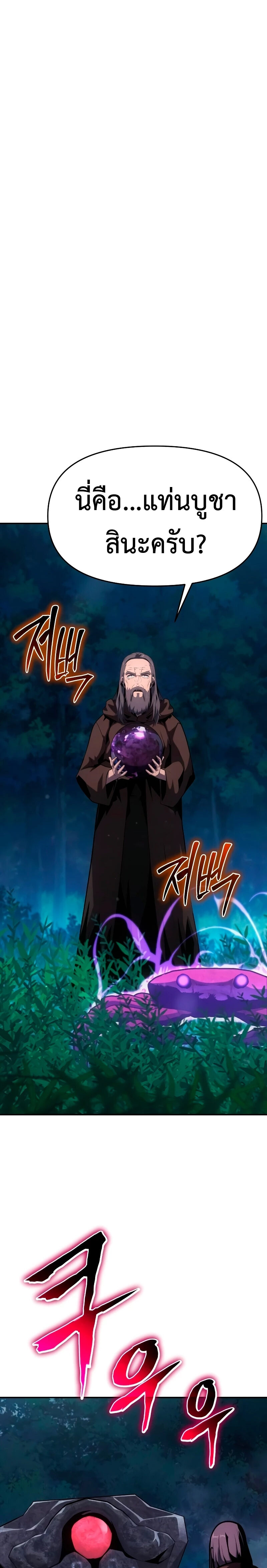 The Knight King Who Returned With a God ราชาอัศวินผู้มากับเทพ ตอนที่ 55 page 22