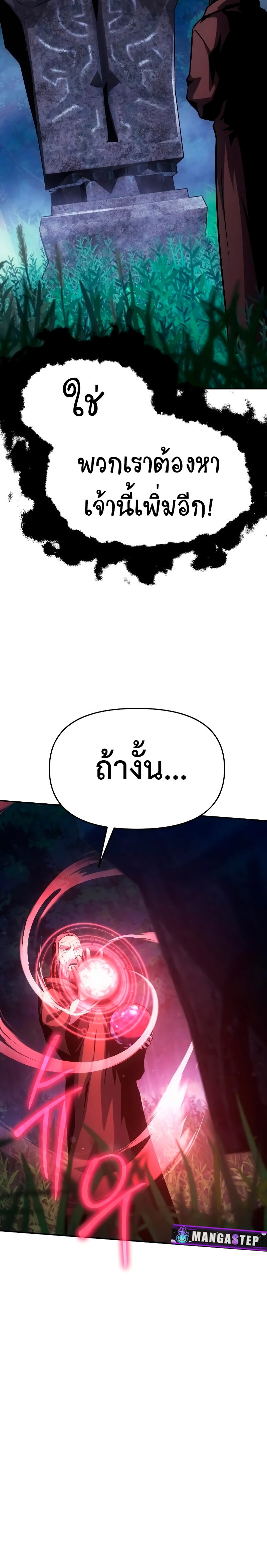 The Knight King Who Returned With a God ราชาอัศวินผู้มากับเทพ ตอนที่ 55 page 23