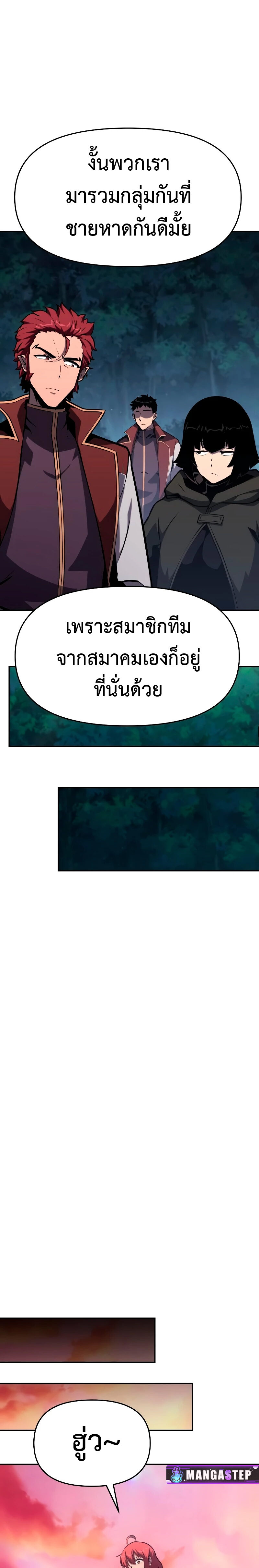 The Knight King Who Returned With a God ราชาอัศวินผู้มากับเทพ ตอนที่ 55 page 30