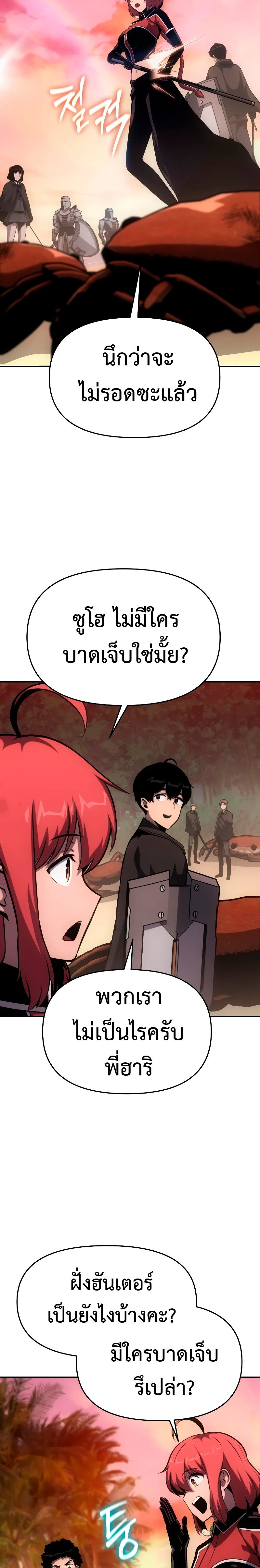 The Knight King Who Returned With a God ราชาอัศวินผู้มากับเทพ ตอนที่ 55 page 31