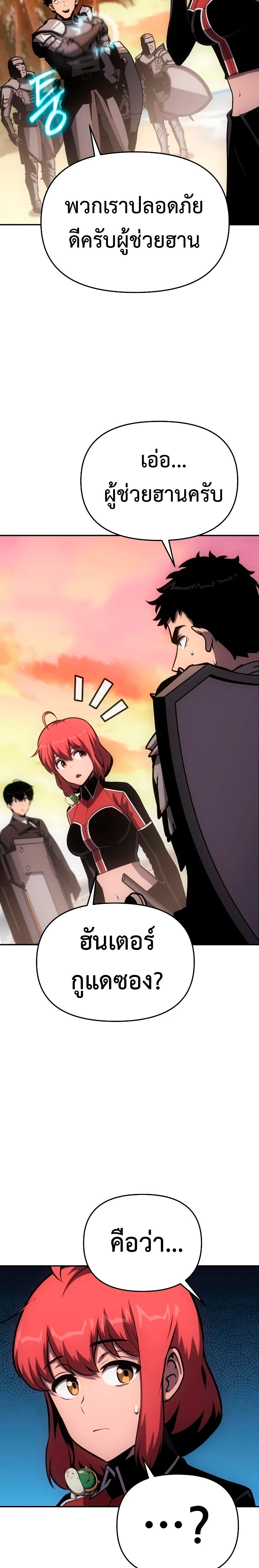 The Knight King Who Returned With a God ราชาอัศวินผู้มากับเทพ ตอนที่ 55 page 32