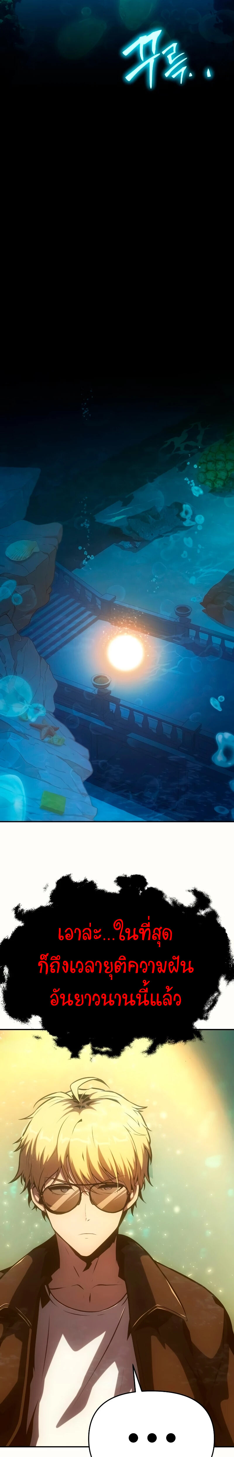 The Knight King Who Returned With a God ราชาอัศวินผู้มากับเทพ ตอนที่ 55 page 39