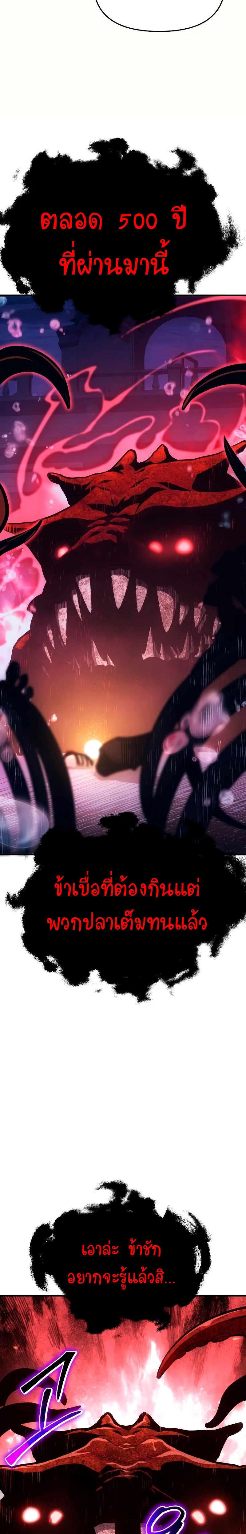 The Knight King Who Returned With a God ราชาอัศวินผู้มากับเทพ ตอนที่ 55 page 40