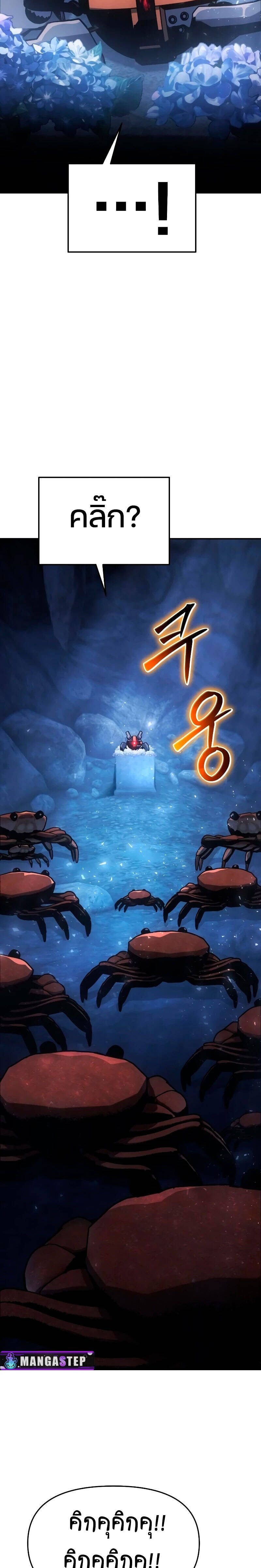 The Knight King Who Returned With a God ราชาอัศวินผู้มากับเทพ ตอนที่ 56 page 1