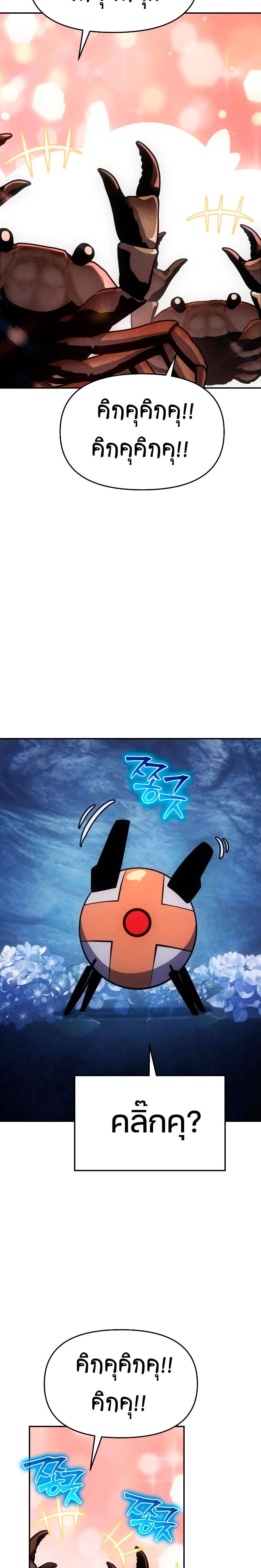 The Knight King Who Returned With a God ราชาอัศวินผู้มากับเทพ ตอนที่ 56 page 2