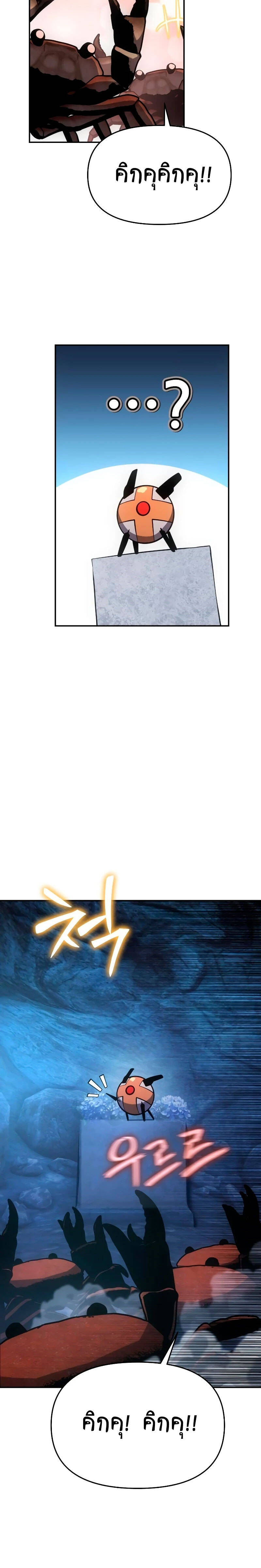 The Knight King Who Returned With a God ราชาอัศวินผู้มากับเทพ ตอนที่ 56 page 3