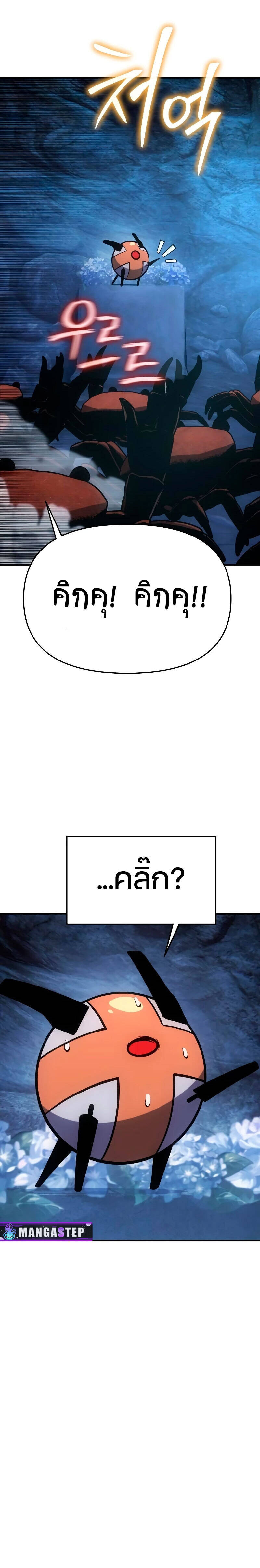 The Knight King Who Returned With a God ราชาอัศวินผู้มากับเทพ ตอนที่ 56 page 4