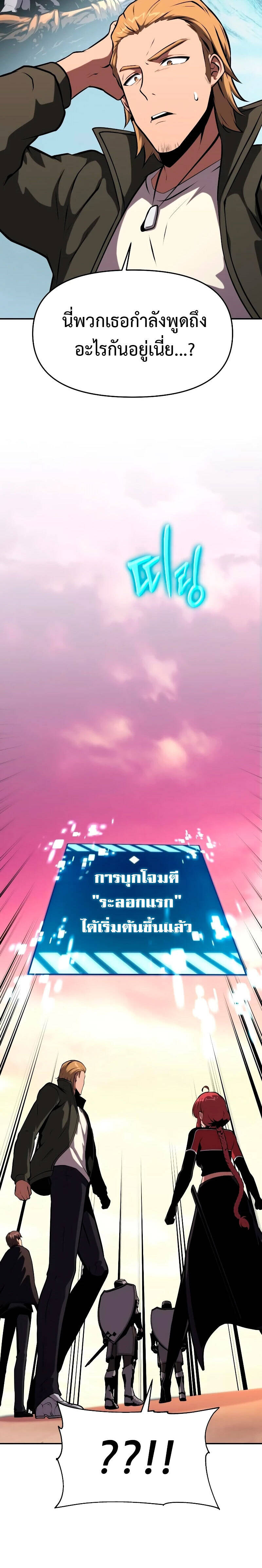 The Knight King Who Returned With a God ราชาอัศวินผู้มากับเทพ ตอนที่ 56 page 11