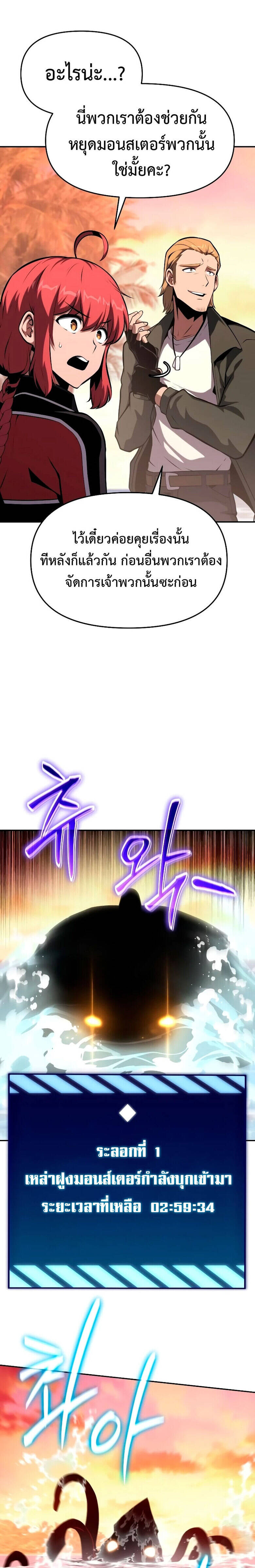 The Knight King Who Returned With a God ราชาอัศวินผู้มากับเทพ ตอนที่ 56 page 12