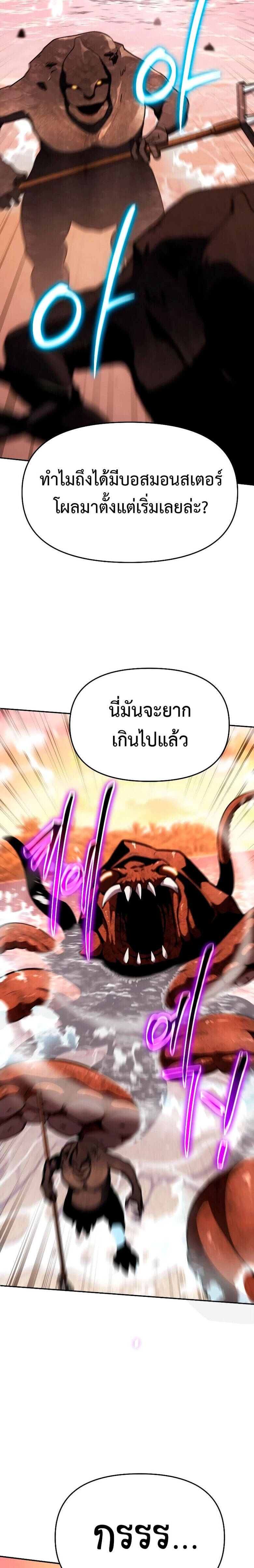 The Knight King Who Returned With a God ราชาอัศวินผู้มากับเทพ ตอนที่ 56 page 13