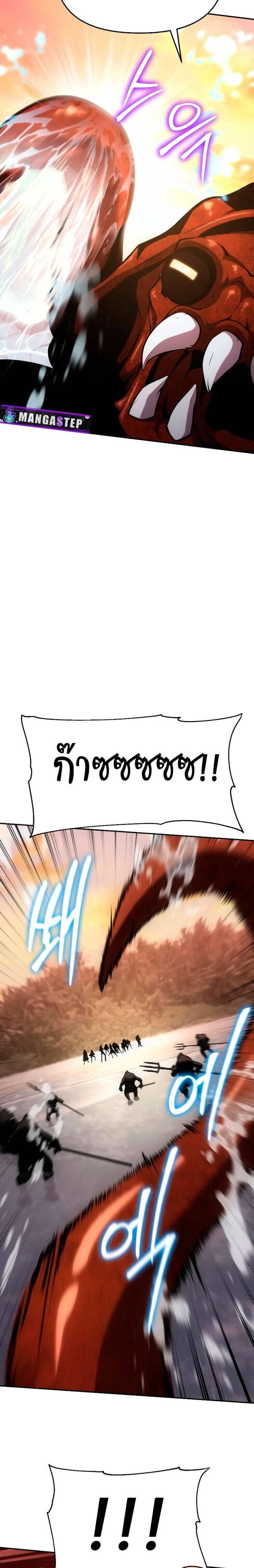 The Knight King Who Returned With a God ราชาอัศวินผู้มากับเทพ ตอนที่ 56 page 14