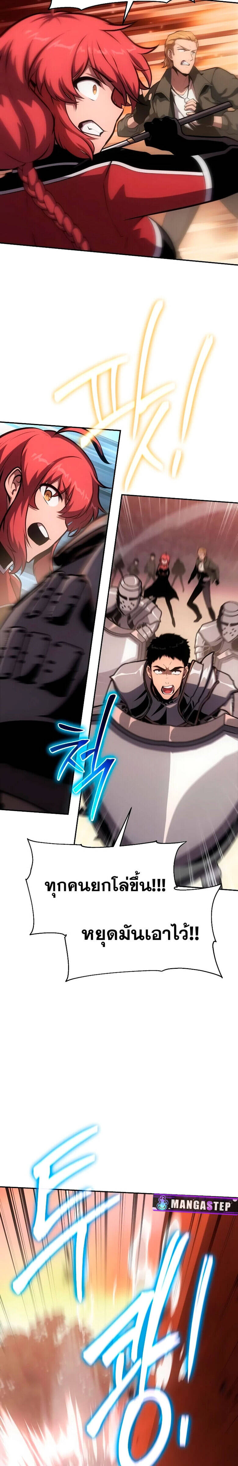 The Knight King Who Returned With a God ราชาอัศวินผู้มากับเทพ ตอนที่ 56 page 15