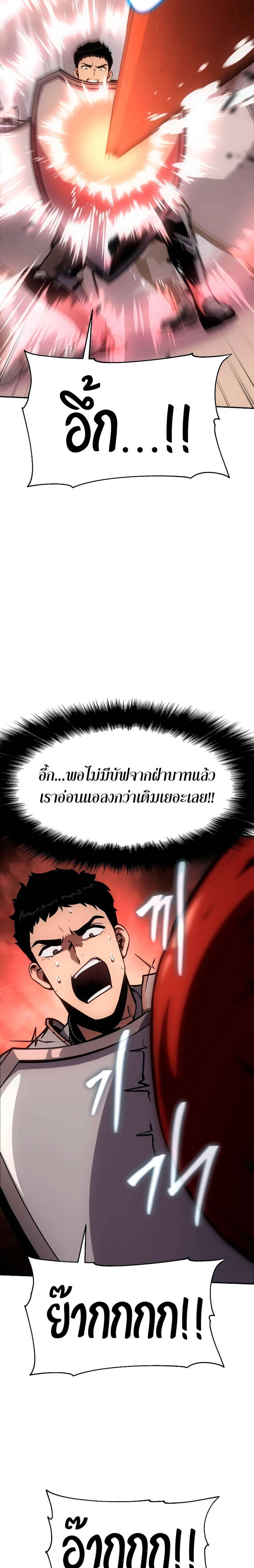 The Knight King Who Returned With a God ราชาอัศวินผู้มากับเทพ ตอนที่ 56 page 16