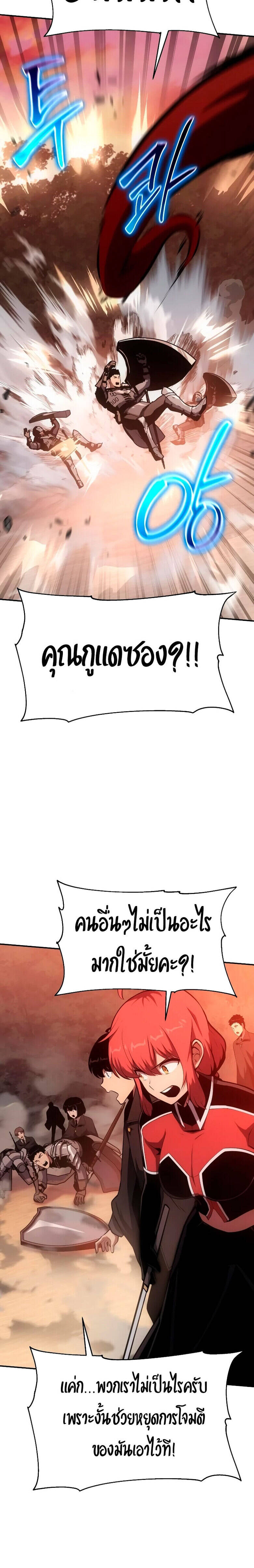 The Knight King Who Returned With a God ราชาอัศวินผู้มากับเทพ ตอนที่ 56 page 17
