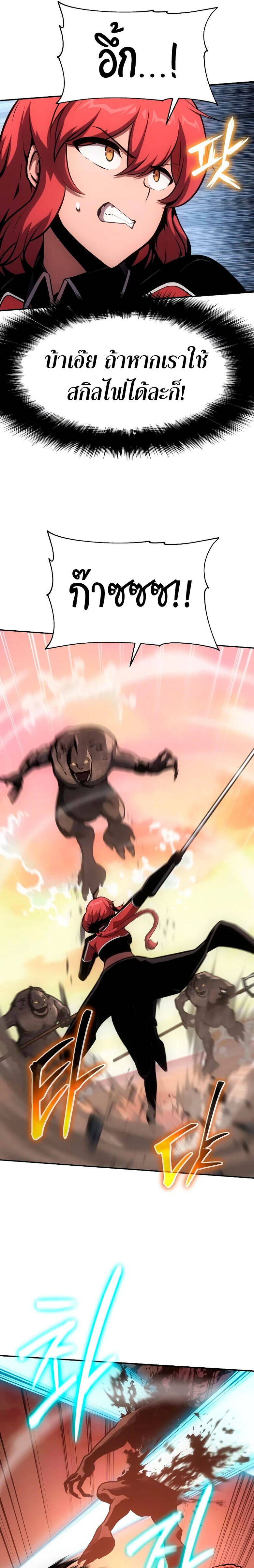 The Knight King Who Returned With a God ราชาอัศวินผู้มากับเทพ ตอนที่ 56 page 18