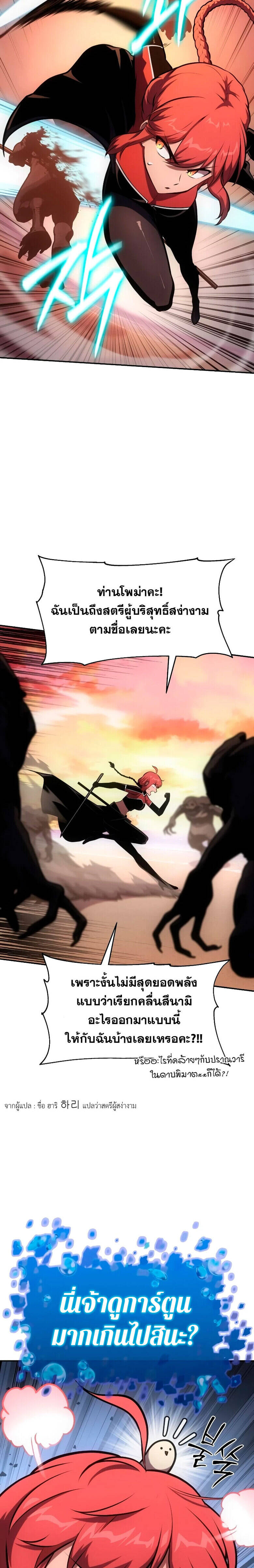 The Knight King Who Returned With a God ราชาอัศวินผู้มากับเทพ ตอนที่ 56 page 19