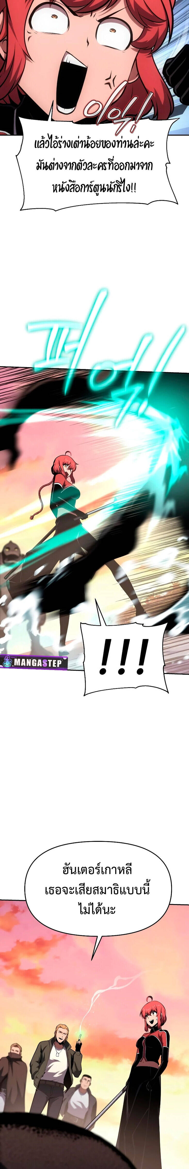 The Knight King Who Returned With a God ราชาอัศวินผู้มากับเทพ ตอนที่ 56 page 20