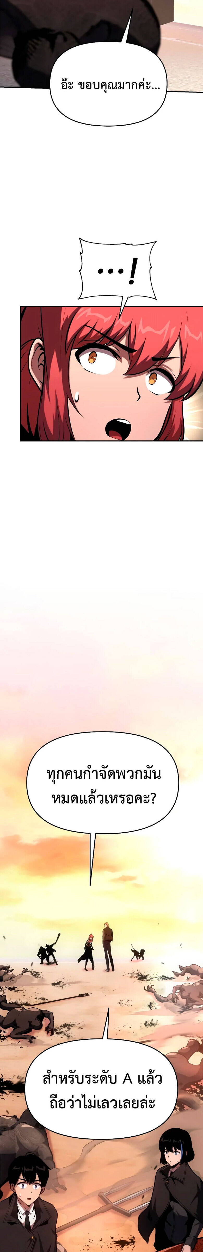 The Knight King Who Returned With a God ราชาอัศวินผู้มากับเทพ ตอนที่ 56 page 21