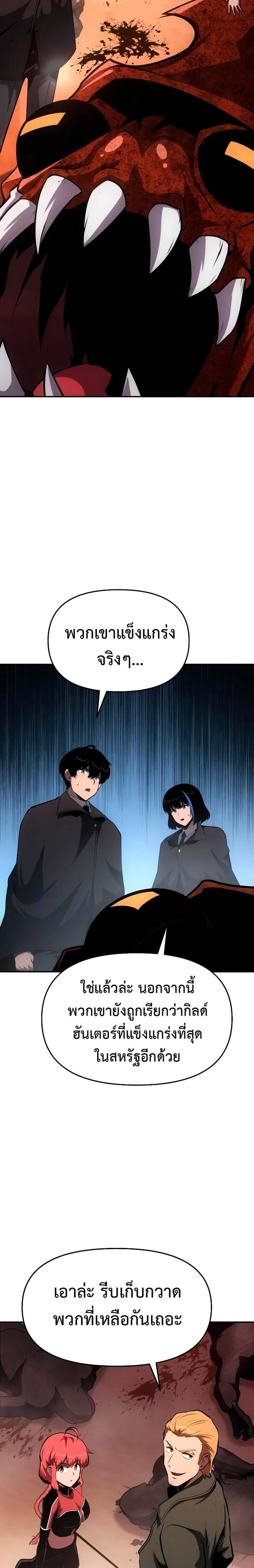 The Knight King Who Returned With a God ราชาอัศวินผู้มากับเทพ ตอนที่ 56 page 22